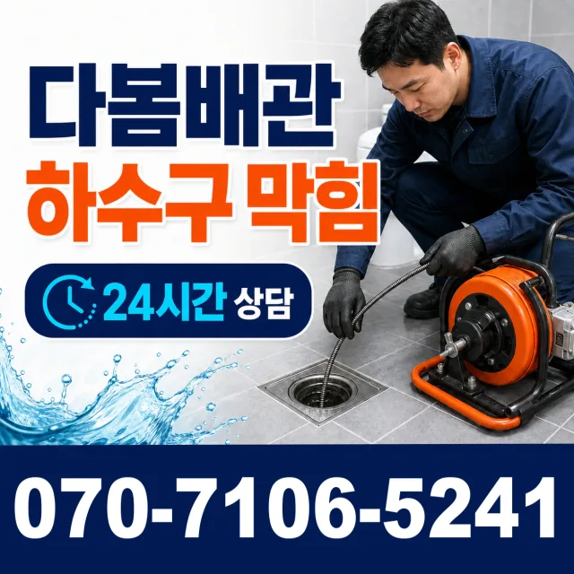 대전 중구 산서로 싱크대수전교체 상담 이미지 2
