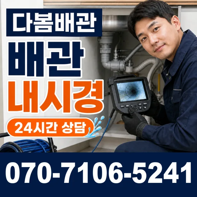 대전 중구 산서로 싱크대수전교체 상담 이미지 3