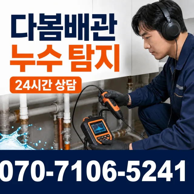 대전 중구 산서로 싱크대수전교체 상담 이미지 5