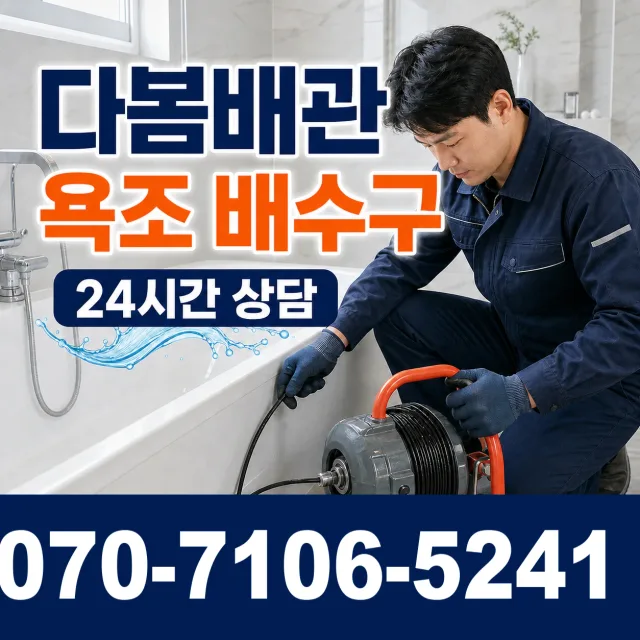 대전 중구 산서로 싱크대수전교체 상담 이미지 6